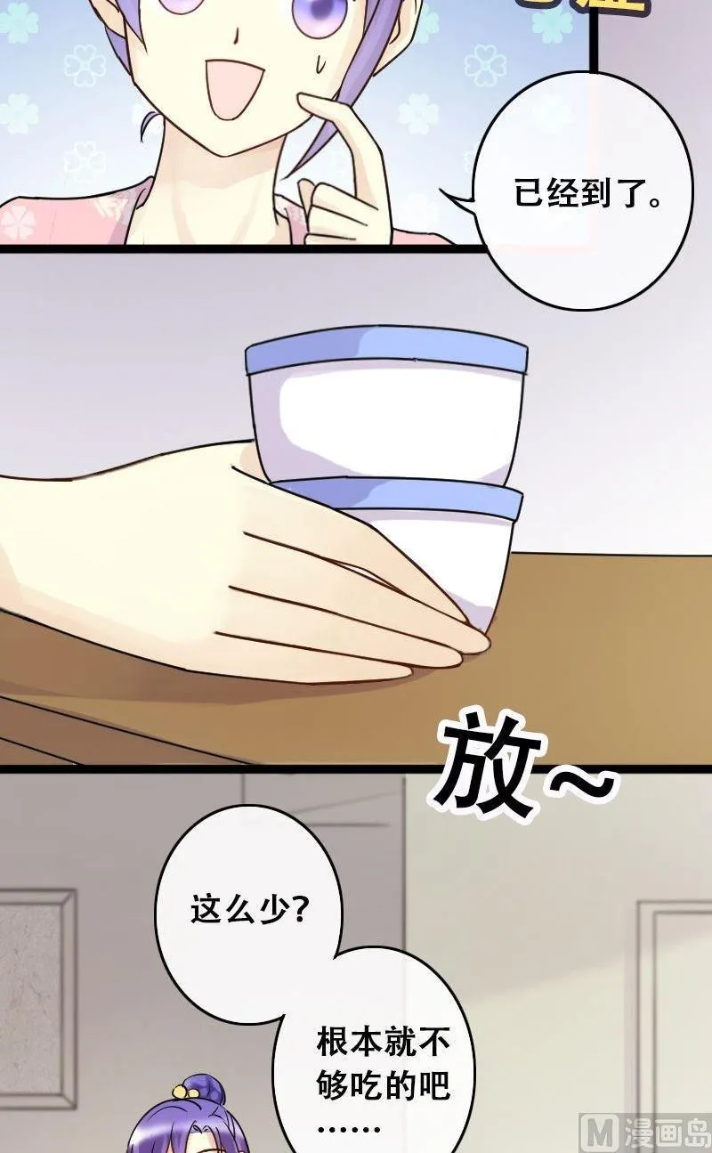 第59话被看穿了 1 第6页