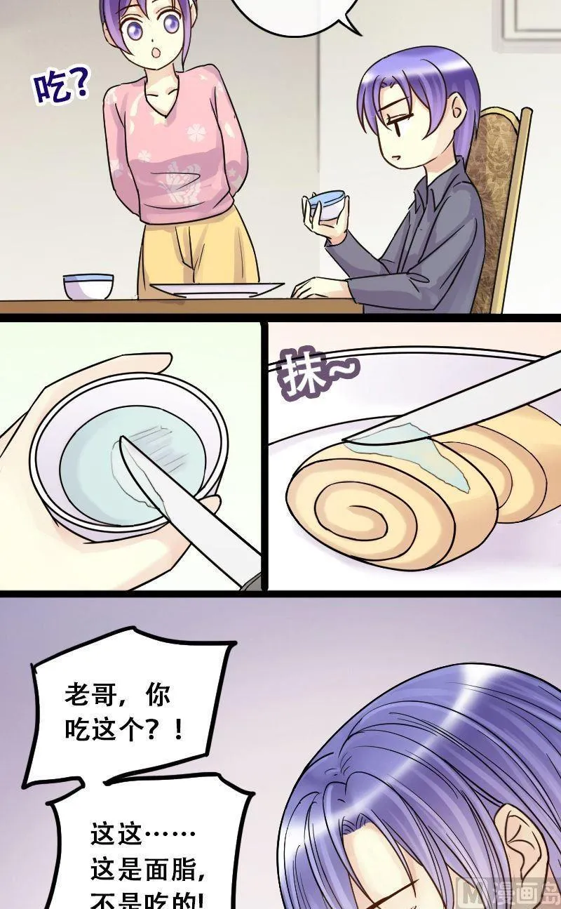第59话被看穿了 1 第7页