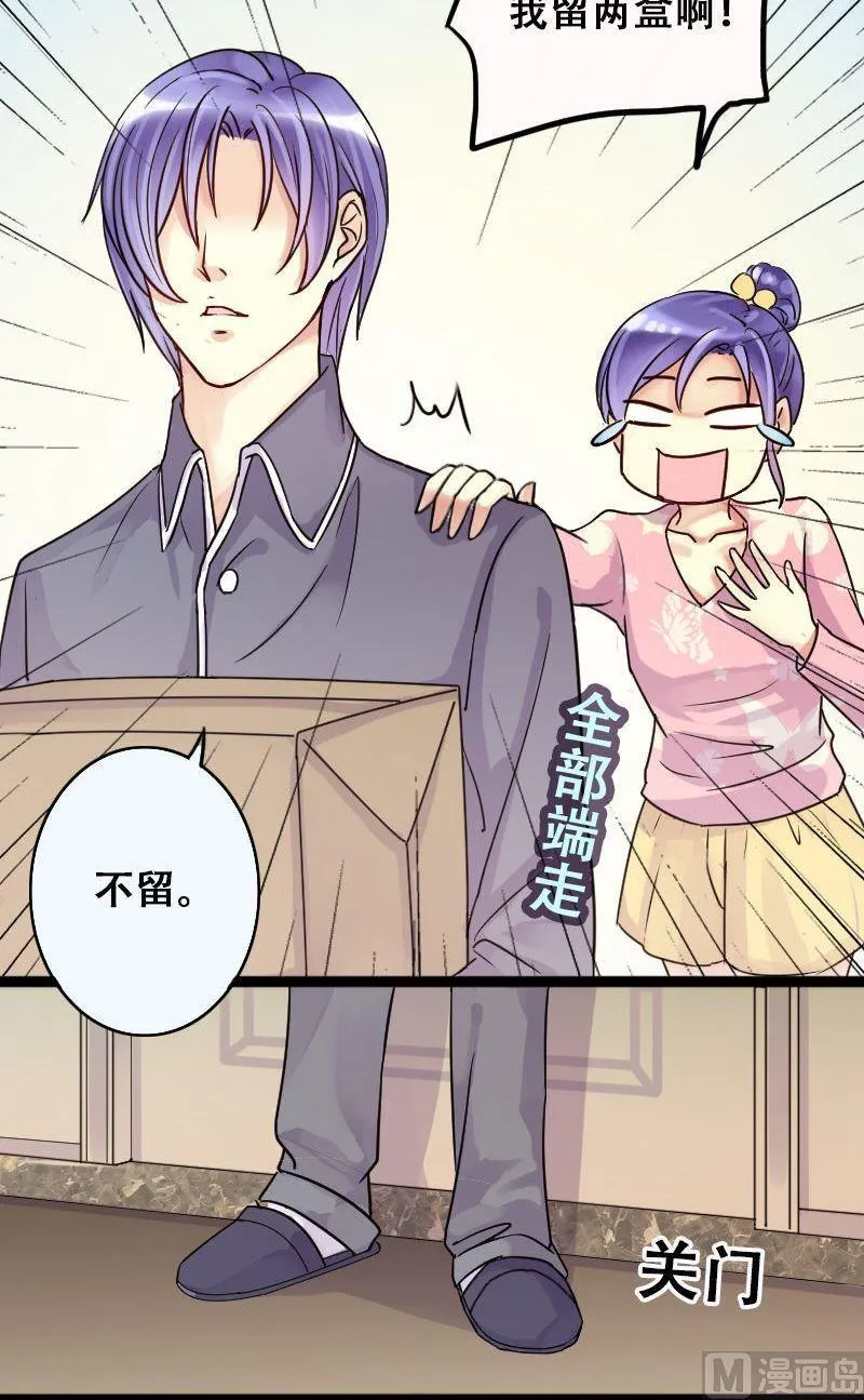 第59话被看穿了 1 第11页