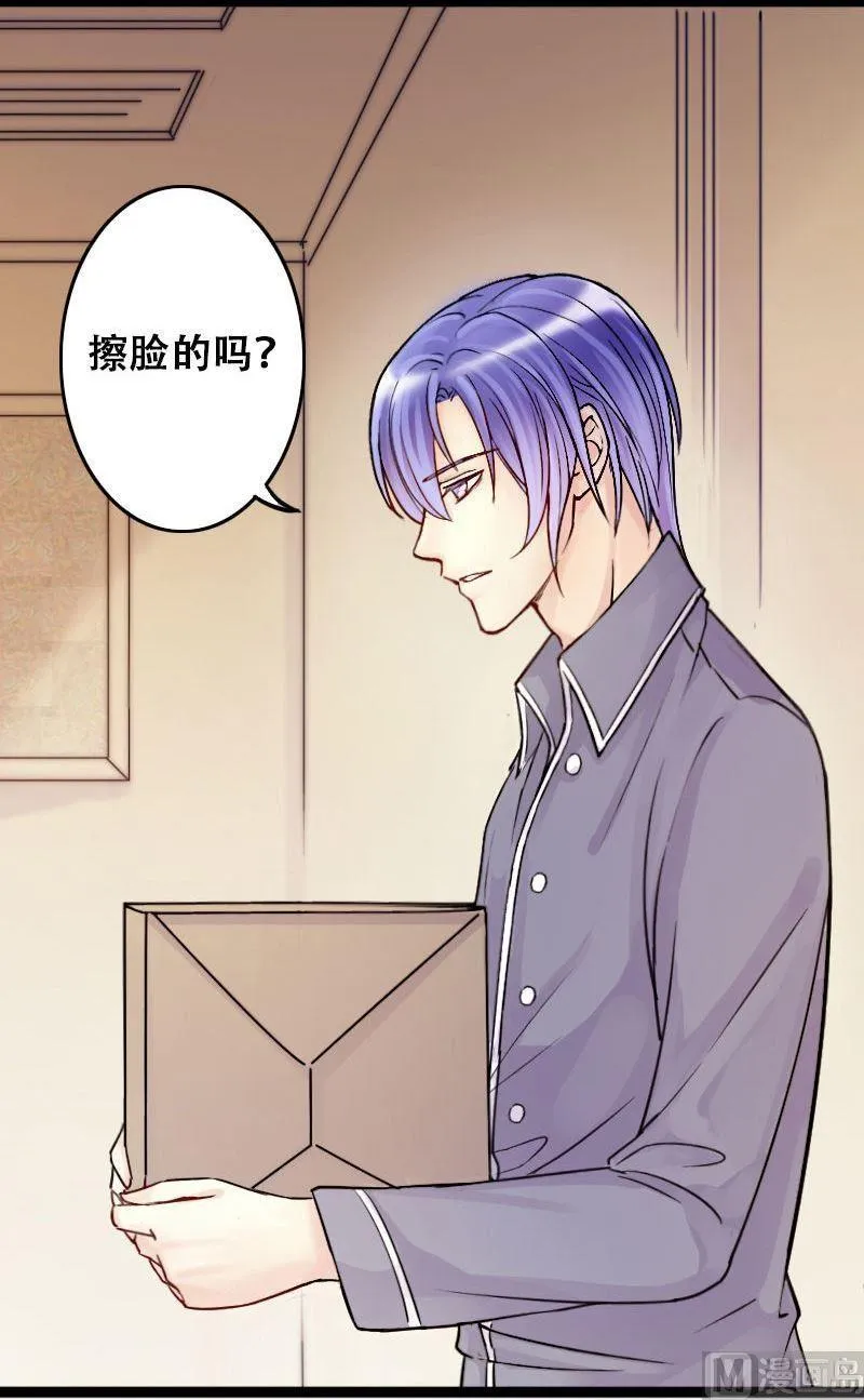 第59话被看穿了 1 第12页