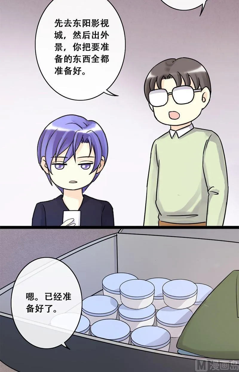 第60话被看穿了 2 第5页