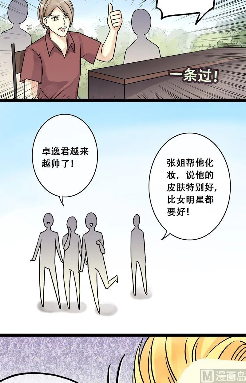 第60话被看穿了 2 第9页