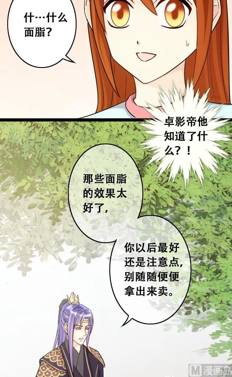 第61话感谢影帝 1 第2页