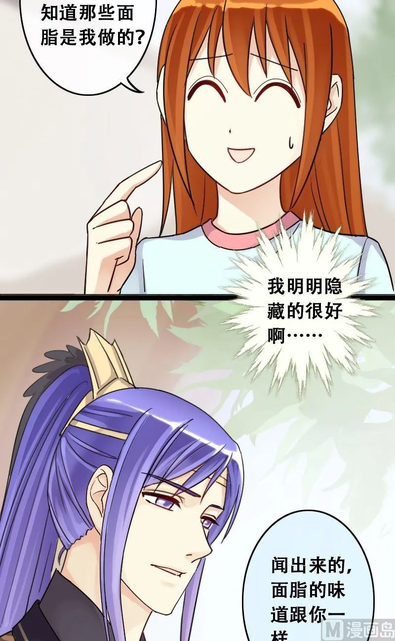 第61话感谢影帝 1 第4页