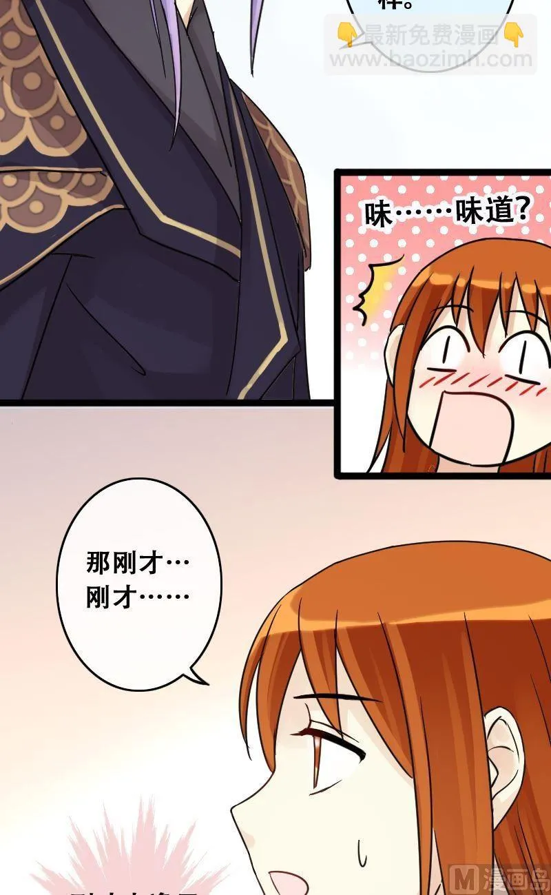 第61话感谢影帝 1 第5页