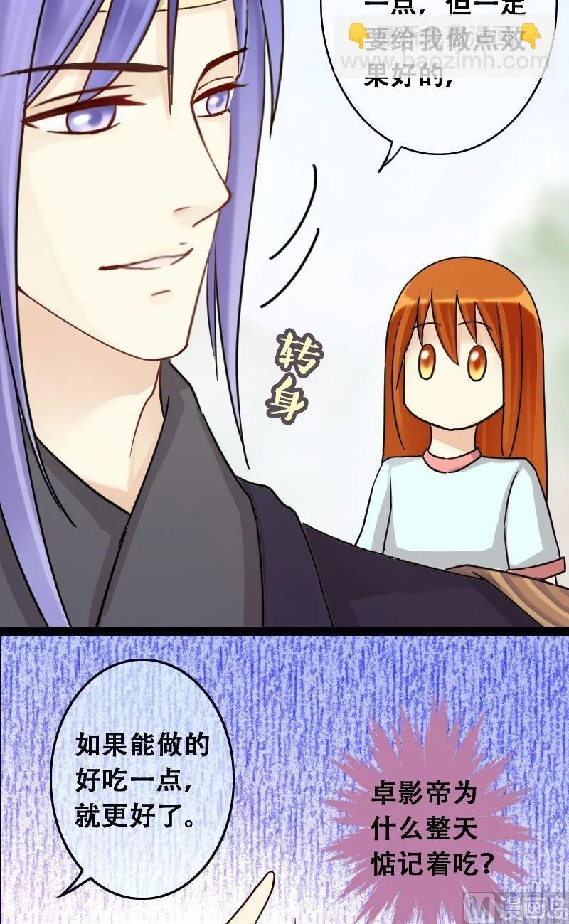 第61话感谢影帝 1 第7页