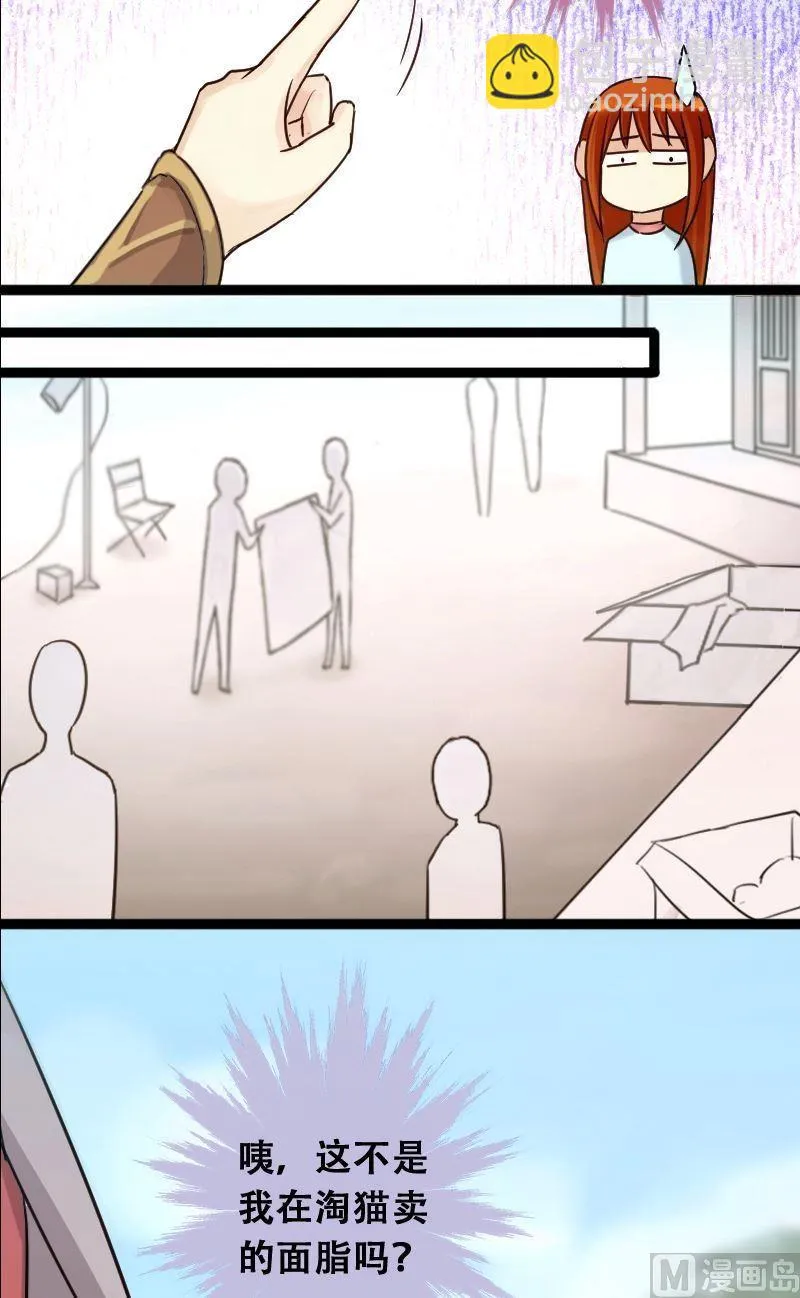 第61话感谢影帝 1 第8页