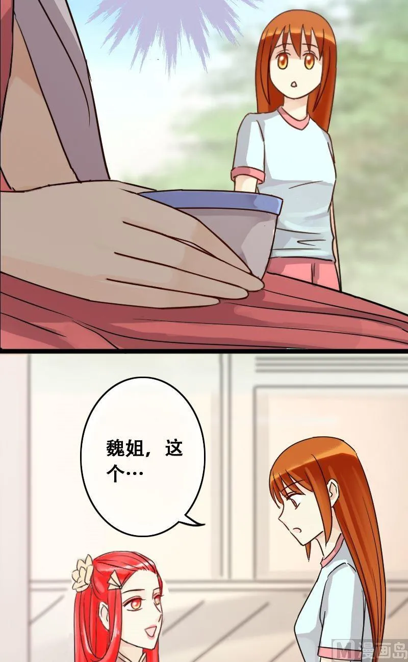 第61话感谢影帝 1 第9页