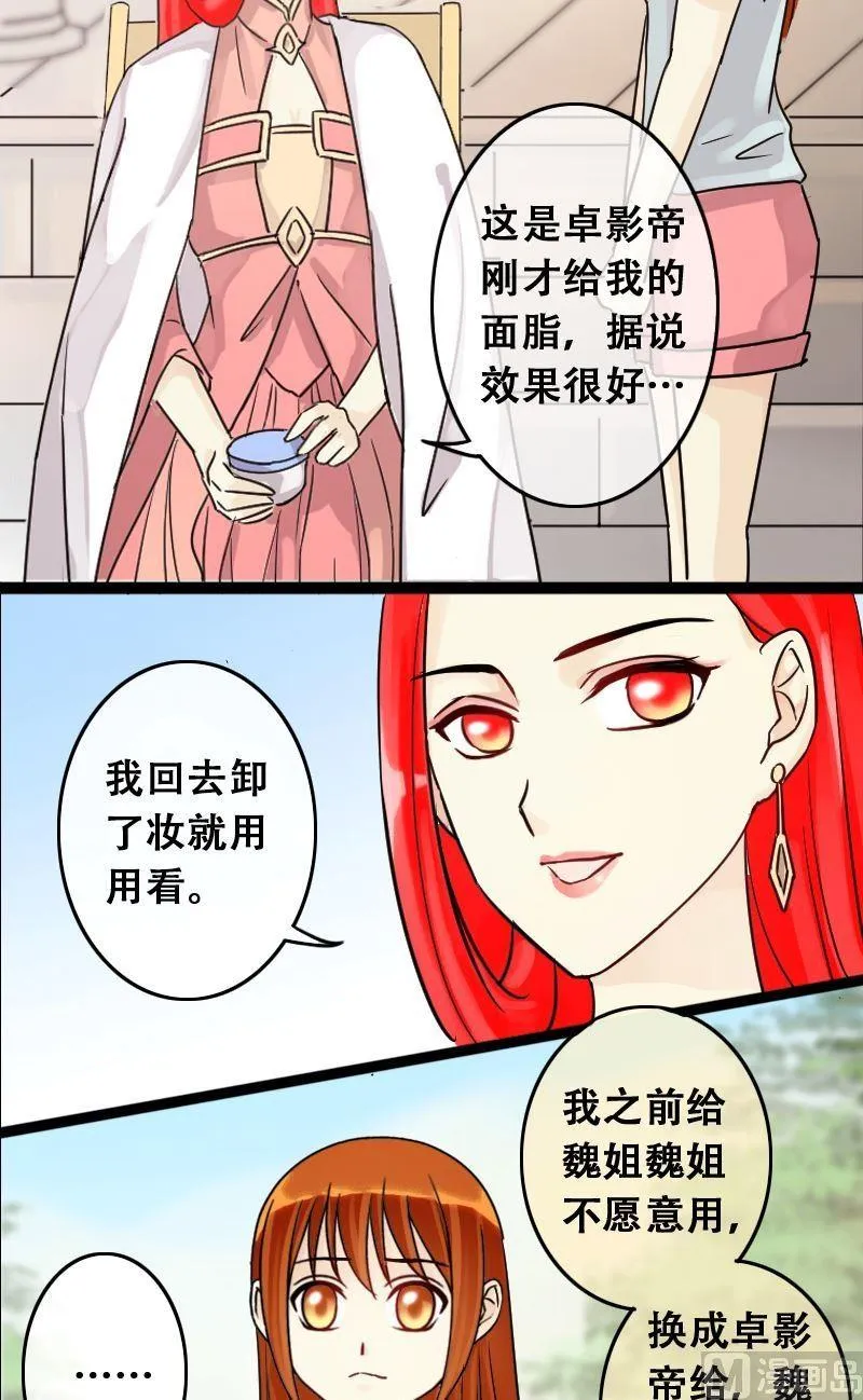 第61话感谢影帝 1 第10页