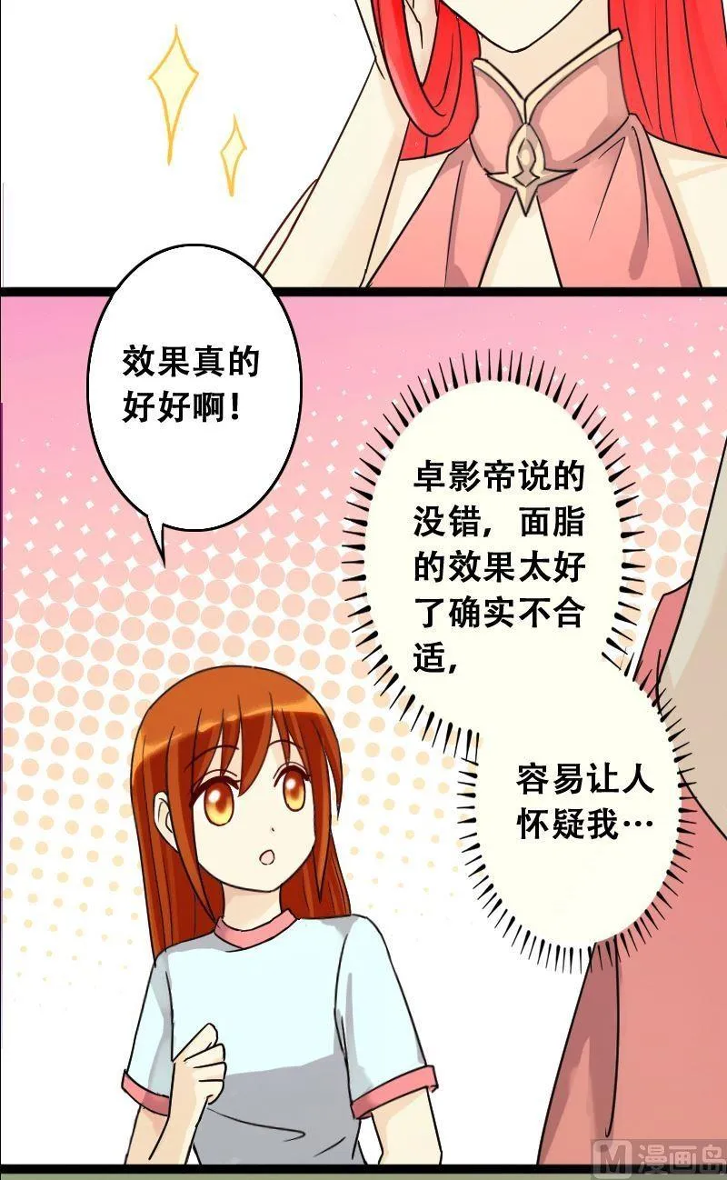 第61话感谢影帝 1 第12页