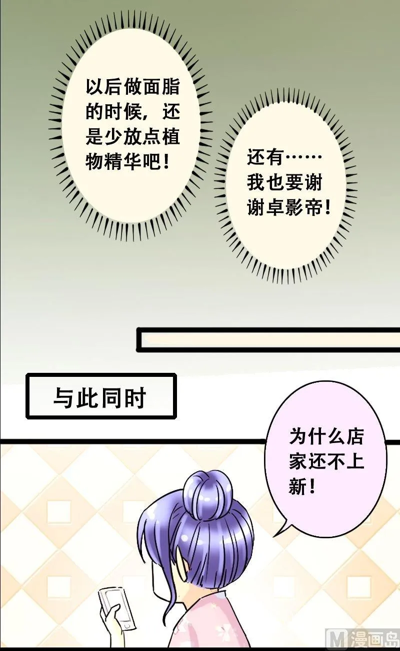 第61话感谢影帝 1 第13页