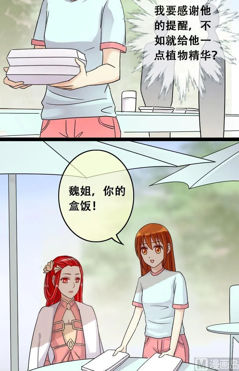 第62话感谢影帝 2 第2页
