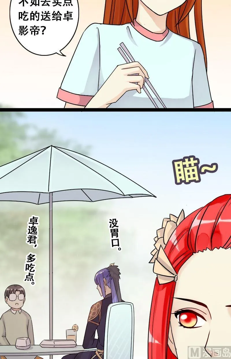 第62话感谢影帝 2 第4页