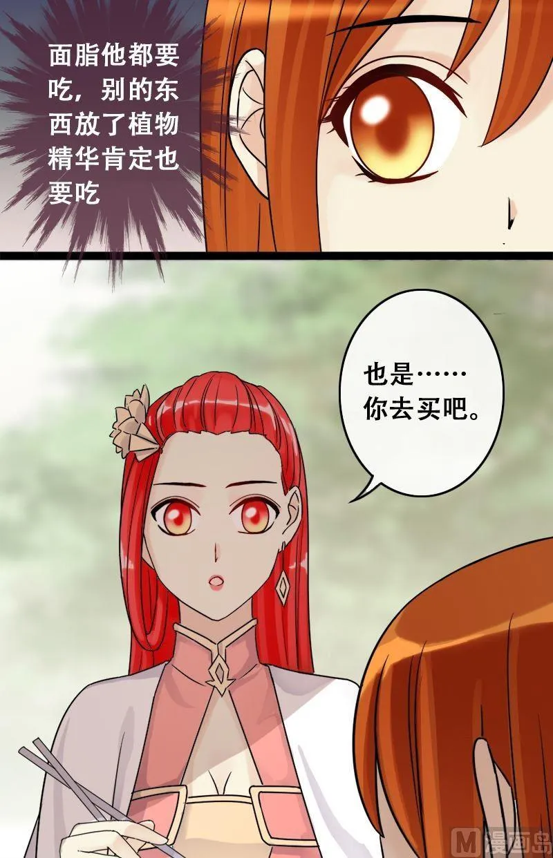 第62话感谢影帝 2 第6页