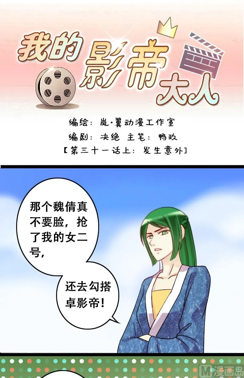 第63话发生意外 1 第1页