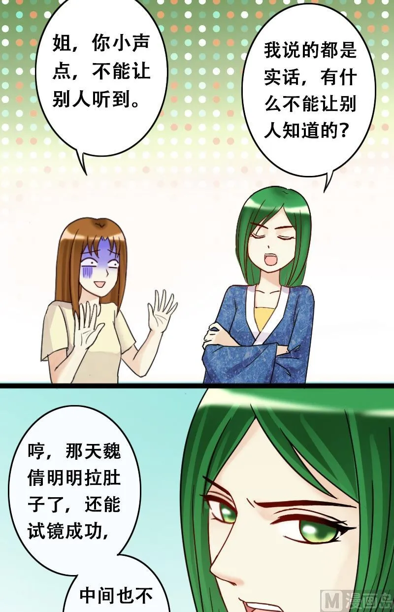 第63话发生意外 1 第2页