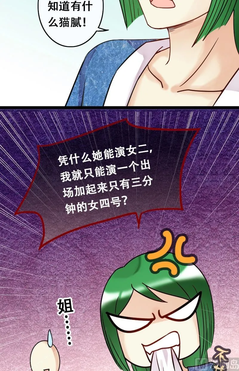 第63话发生意外 1 第3页