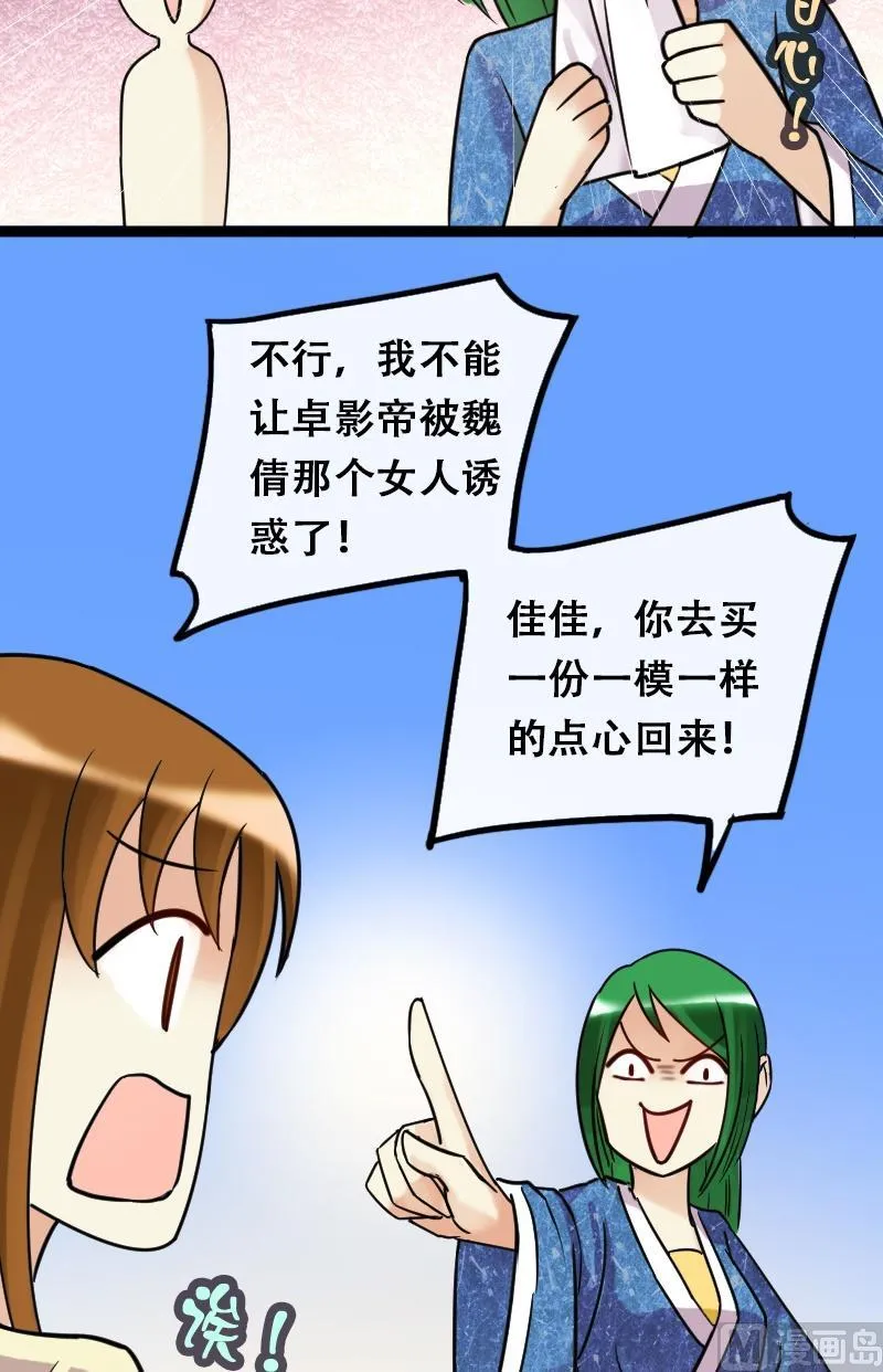 第63话发生意外 1 第4页