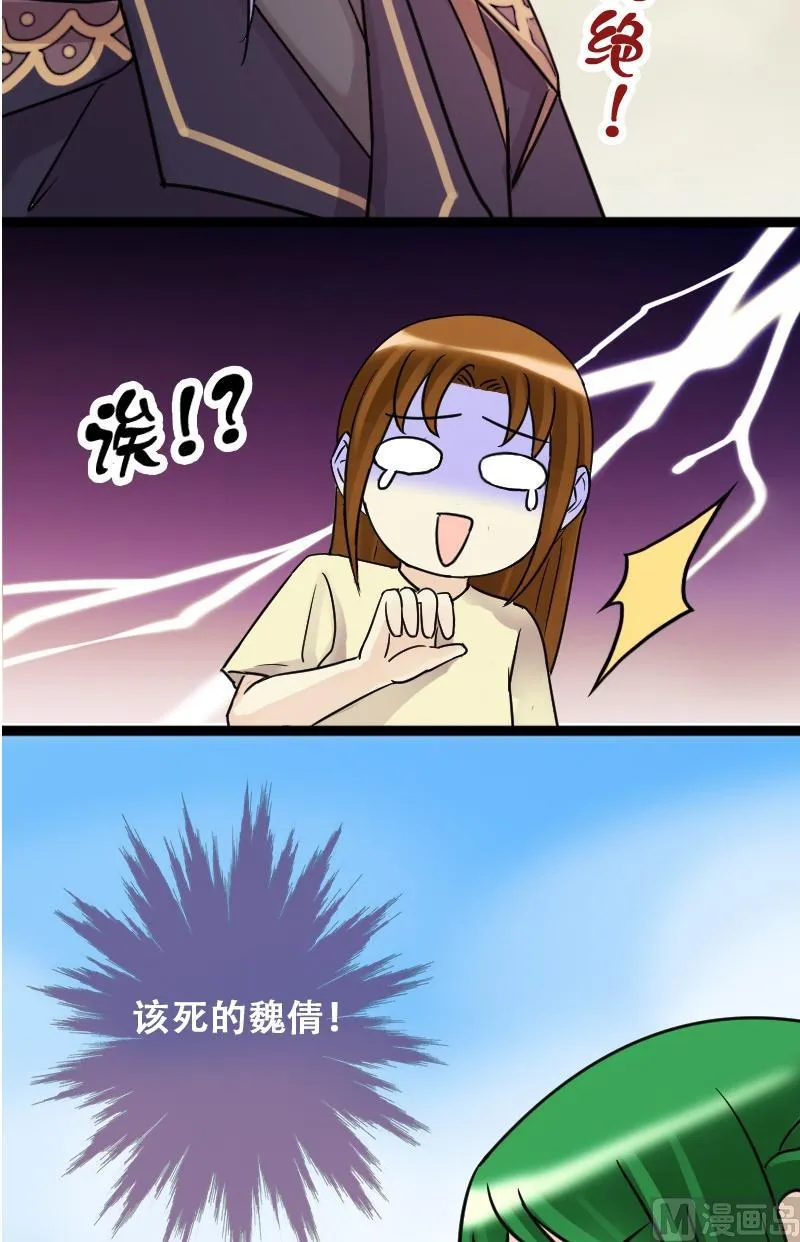 第63话发生意外 1 第8页