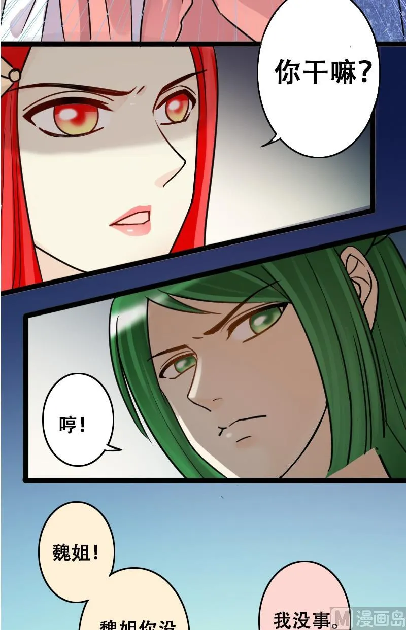 第63话发生意外 1 第11页