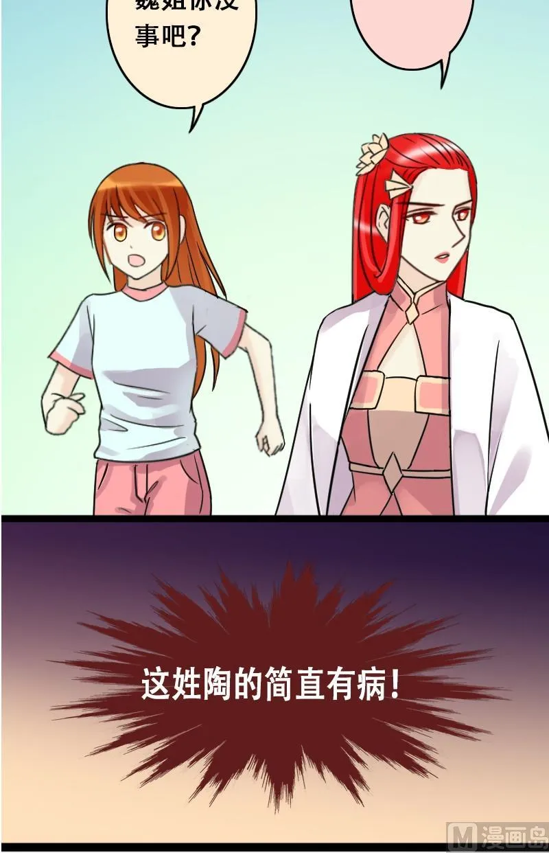 第63话发生意外 1 第12页