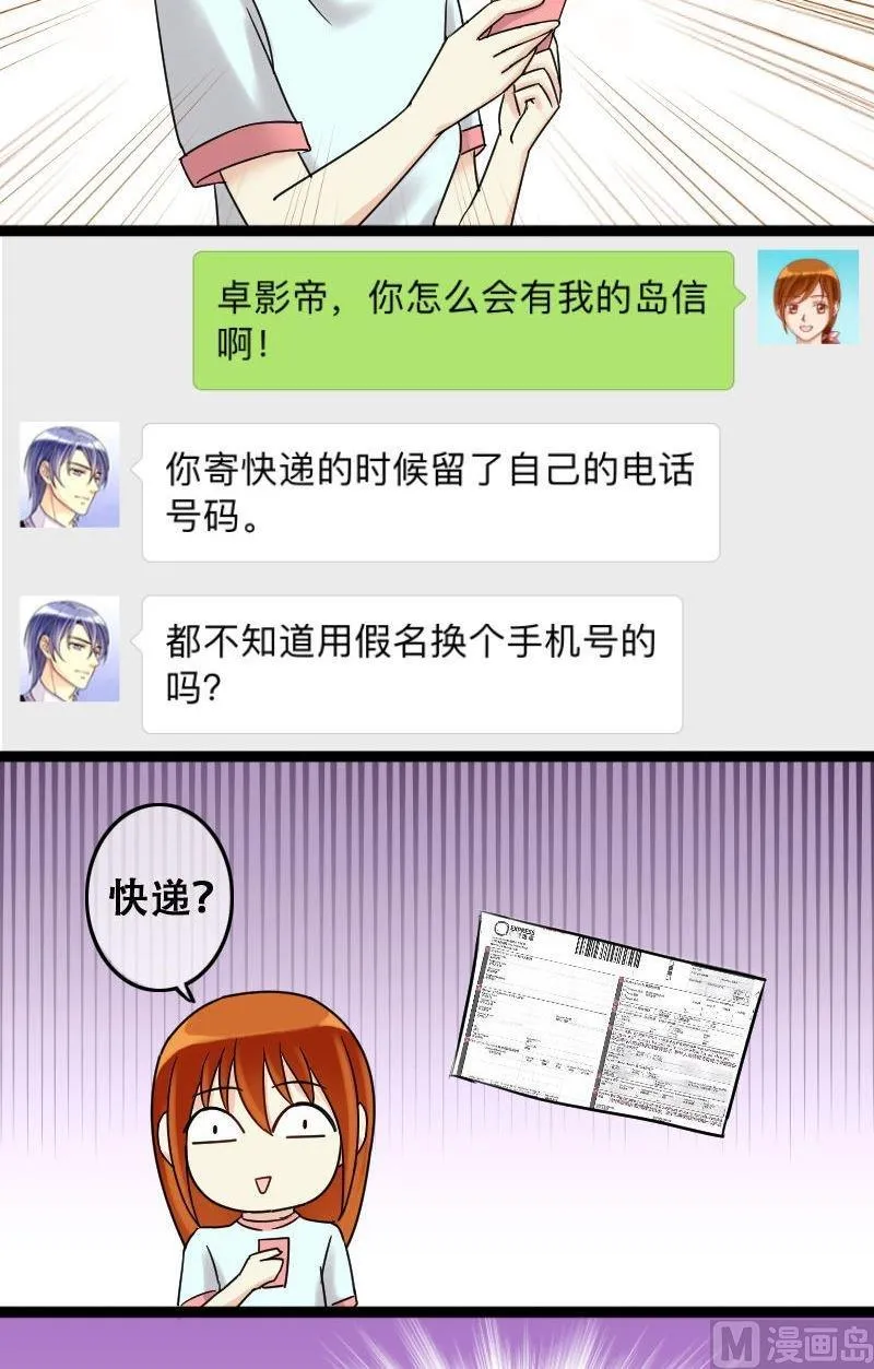 第64话发生意外 2 第2页