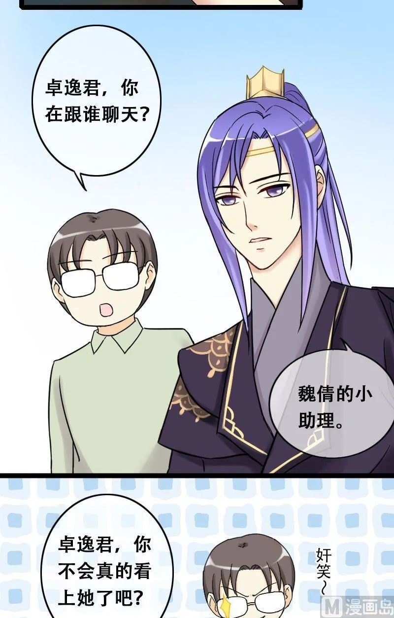 第64话发生意外 2 第4页