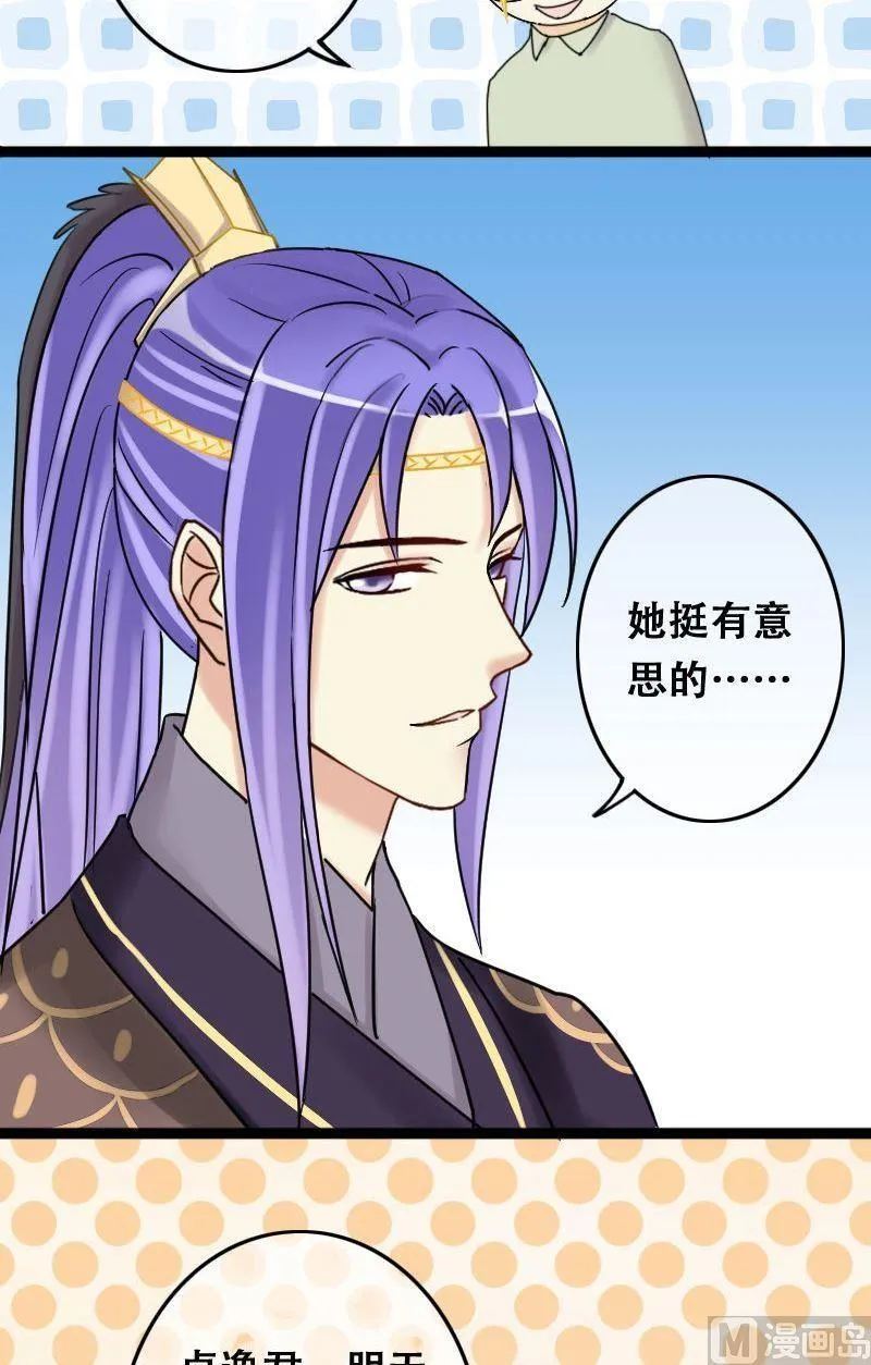 第64话发生意外 2 第5页