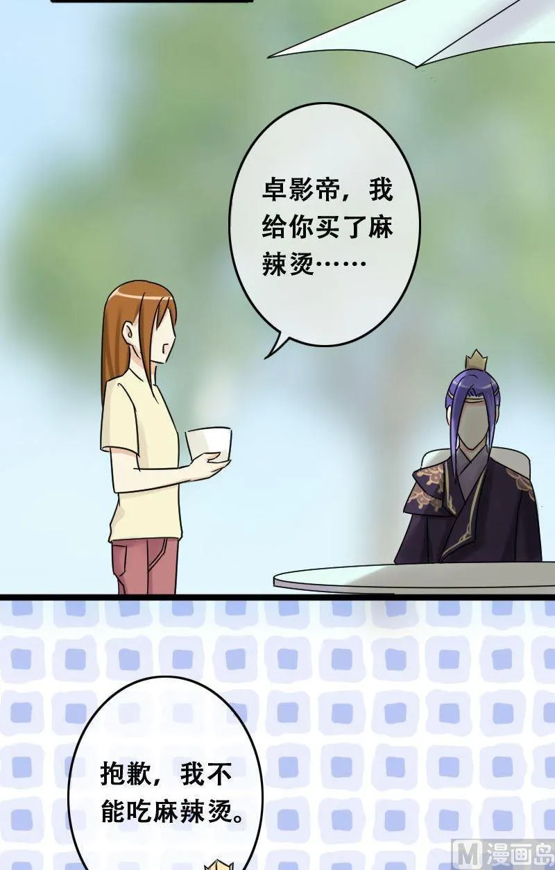 第64话发生意外 2 第9页