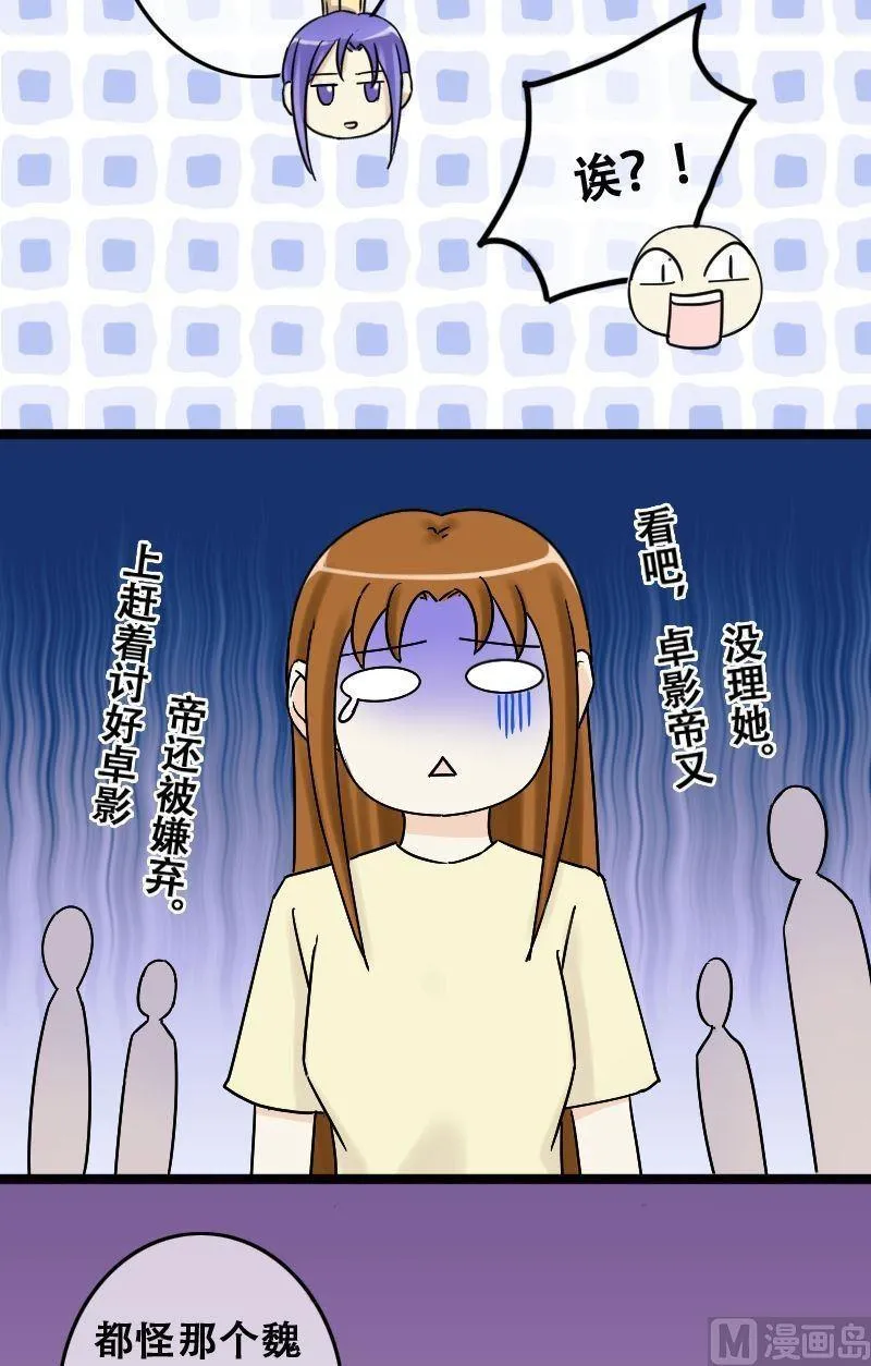 第64话发生意外 2 第10页