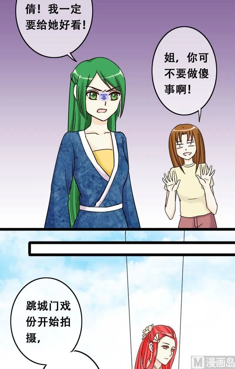 第64话发生意外 2 第11页