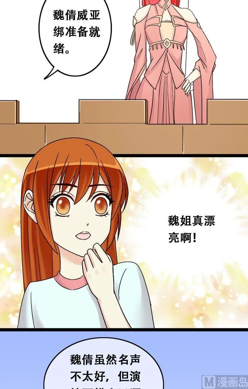 第64话发生意外 2 第12页