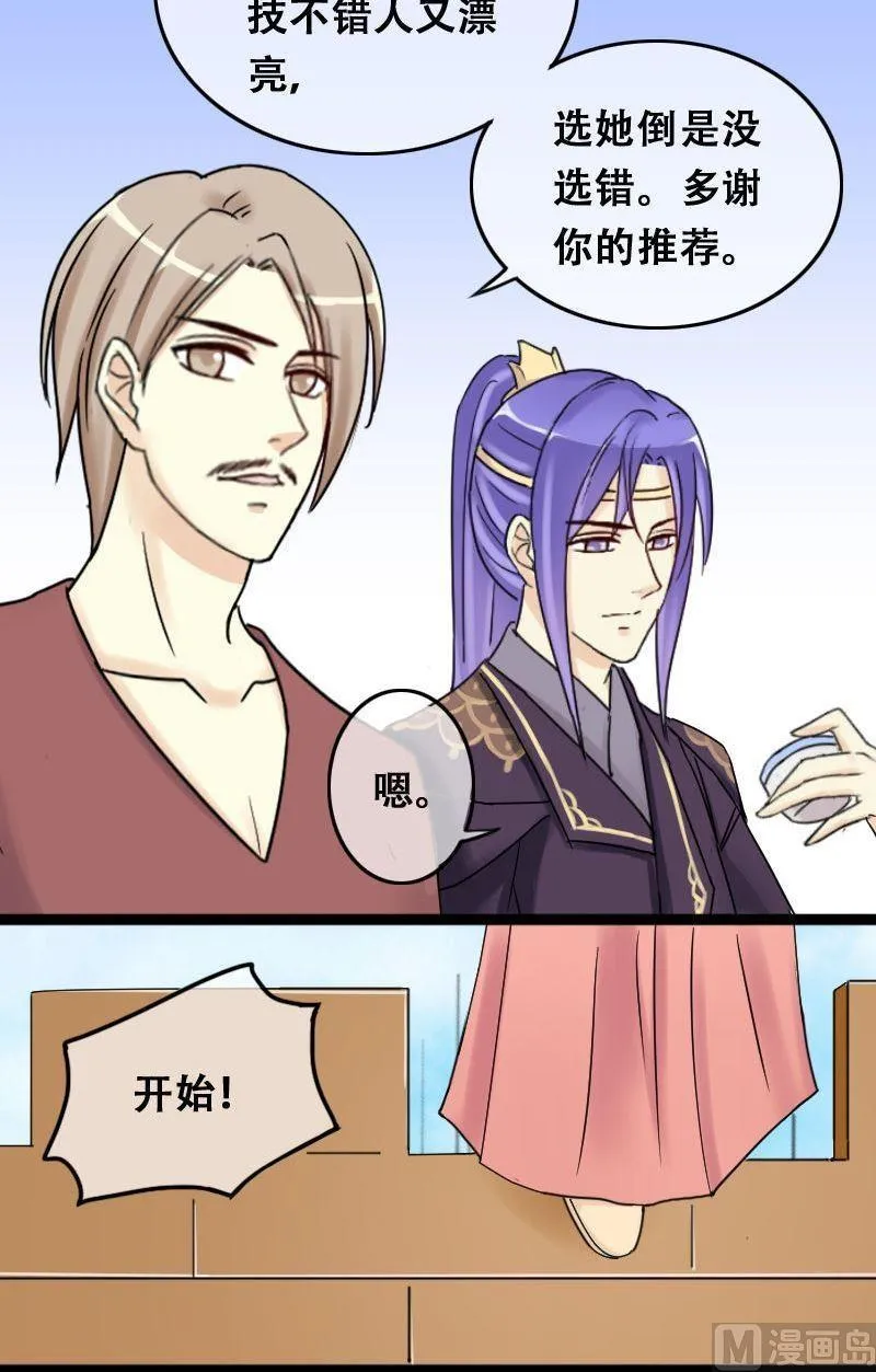 第64话发生意外 2 第13页