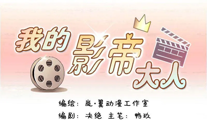 第65话赶出剧组 1 第1页