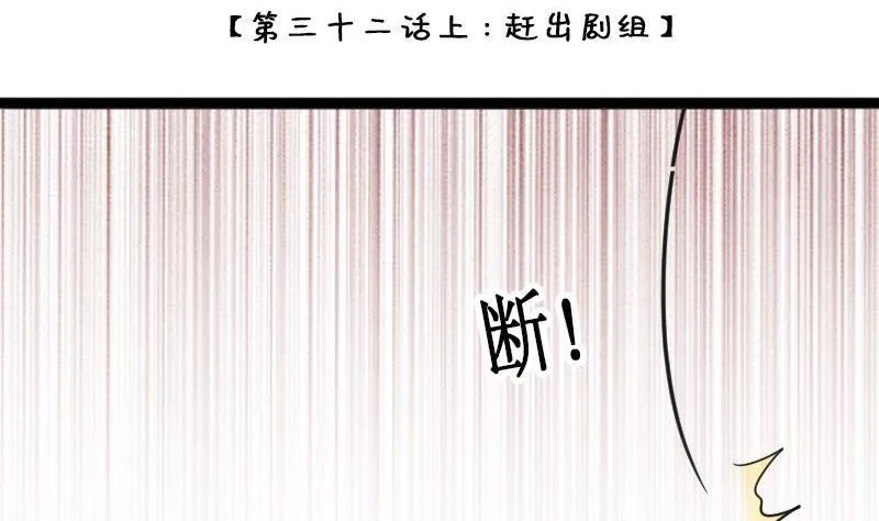 第65话赶出剧组 1 第2页