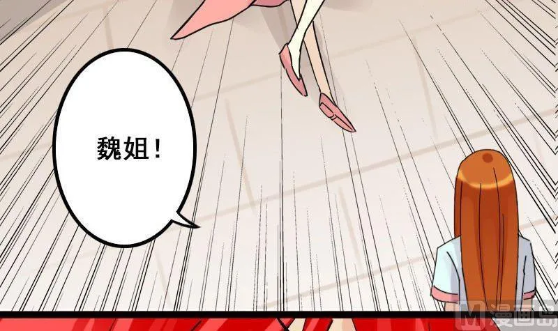 第65话赶出剧组 1 第12页