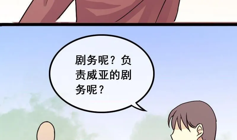 第65话赶出剧组 1 第16页