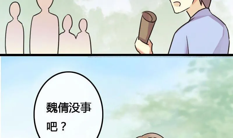 第65话赶出剧组 1 第17页