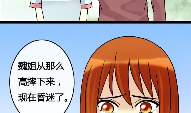 第65话赶出剧组 1 第19页