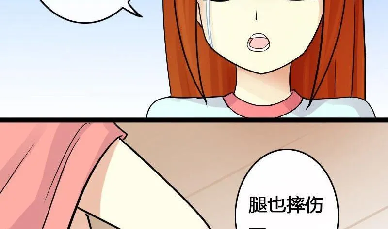 第65话赶出剧组 1 第20页