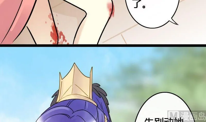 第65话赶出剧组 1 第21页