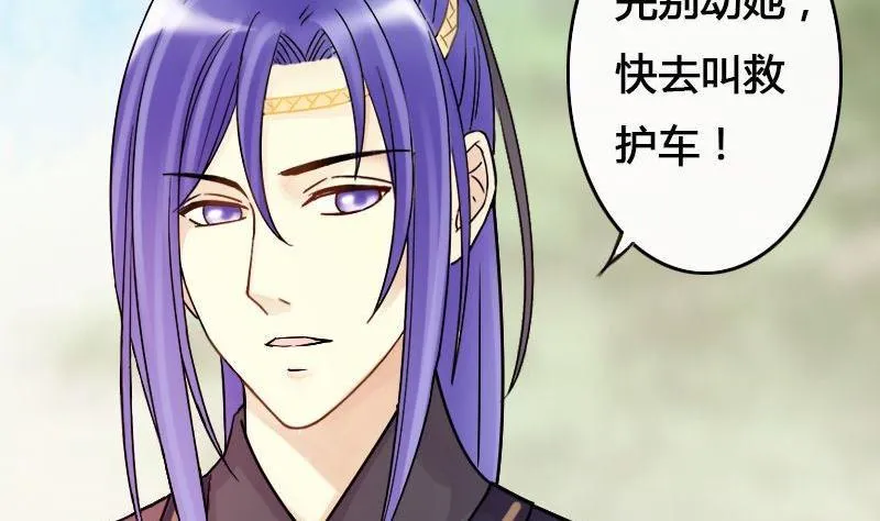 第65话赶出剧组 1 第22页