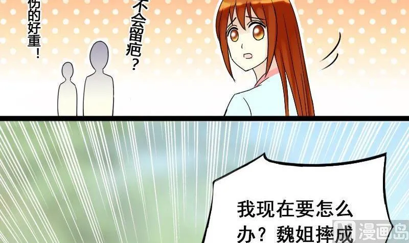 第65话赶出剧组 1 第24页