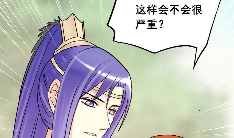 第65话赶出剧组 1 第25页