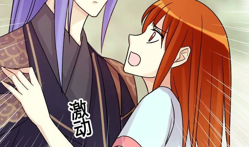 第65话赶出剧组 1 第26页