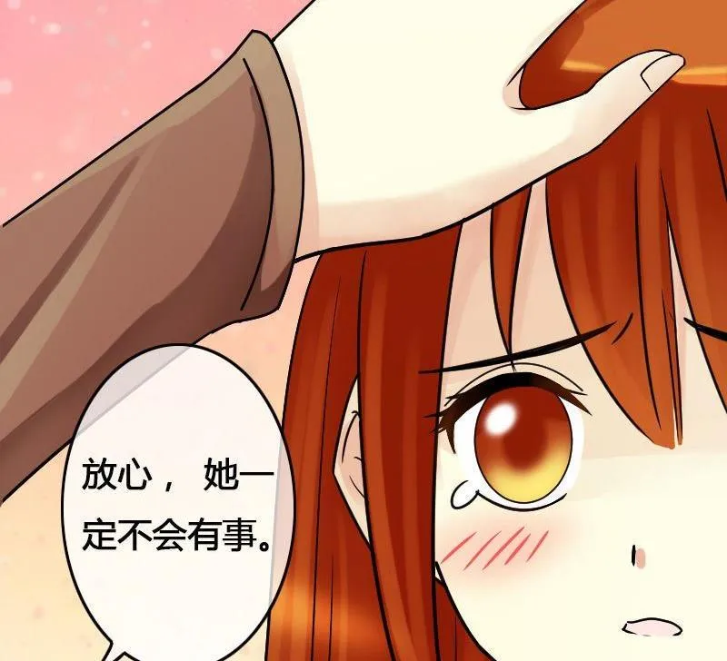 第65话赶出剧组 1 第28页