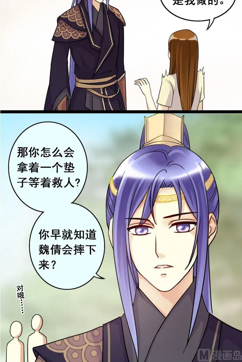 第66话赶出剧组 2 第2页