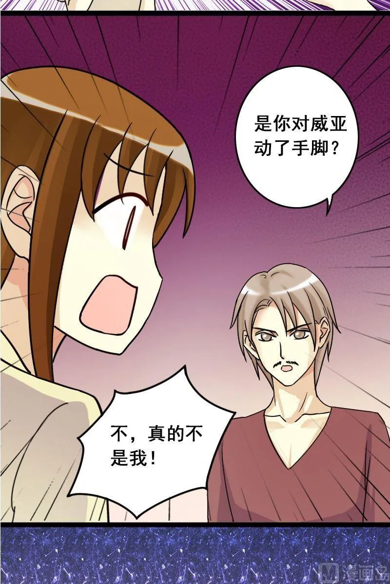 第66话赶出剧组 2 第4页
