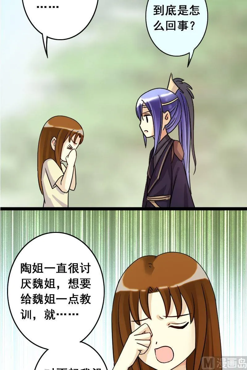 第66话赶出剧组 2 第6页