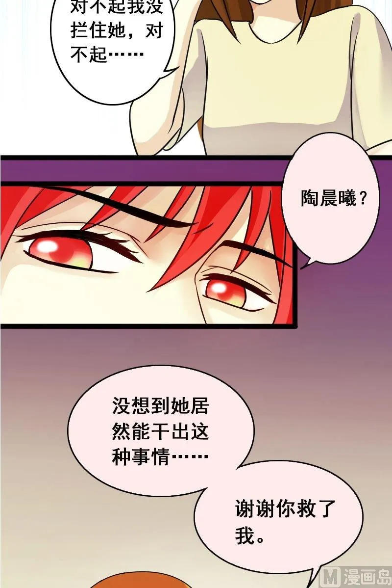 第66话赶出剧组 2 第7页